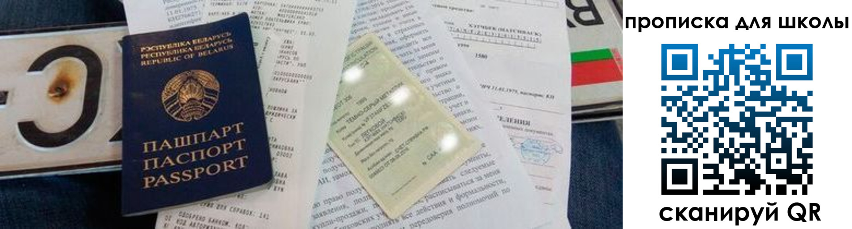 прописка от собственника в Кунгуре