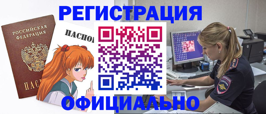 временная регистрация адрес в Кунгуре