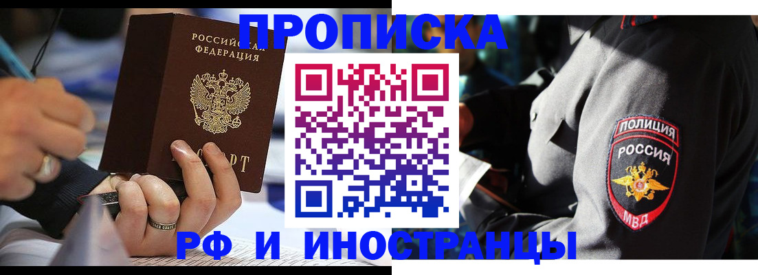временная регистрация гарантия в Кунгуре