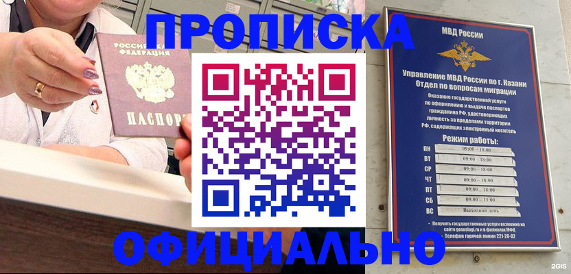 найти адрес прописки в Кунгуре