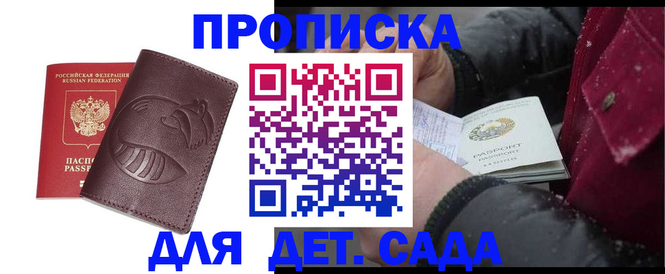 временная регистрация в квартире в Кунгуре
