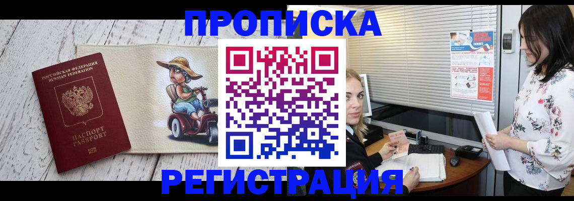 временная регистрация для всех в Кунгуре